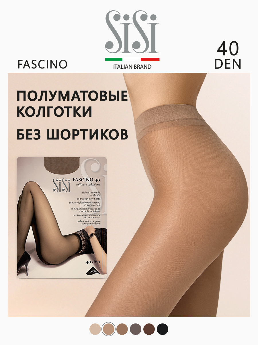 

Колготки женские Sisi FASCINO телесные 3 (M), Бежевый, FASCINO