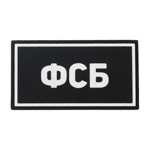 фото Патч пвх фсб белый (50х90 мм) stich profi bk (sp78378bk)