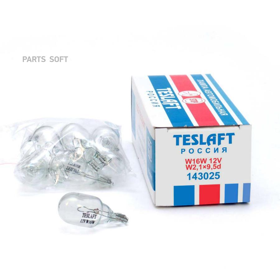 

Лампа 12V W16W 16W W2,1x9,5d Teslaft 1 шт. картон 143025