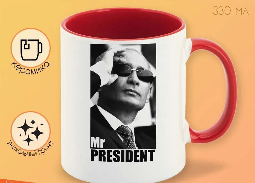 

Кружка CoolPodarok Mr President мистер призидент Путин