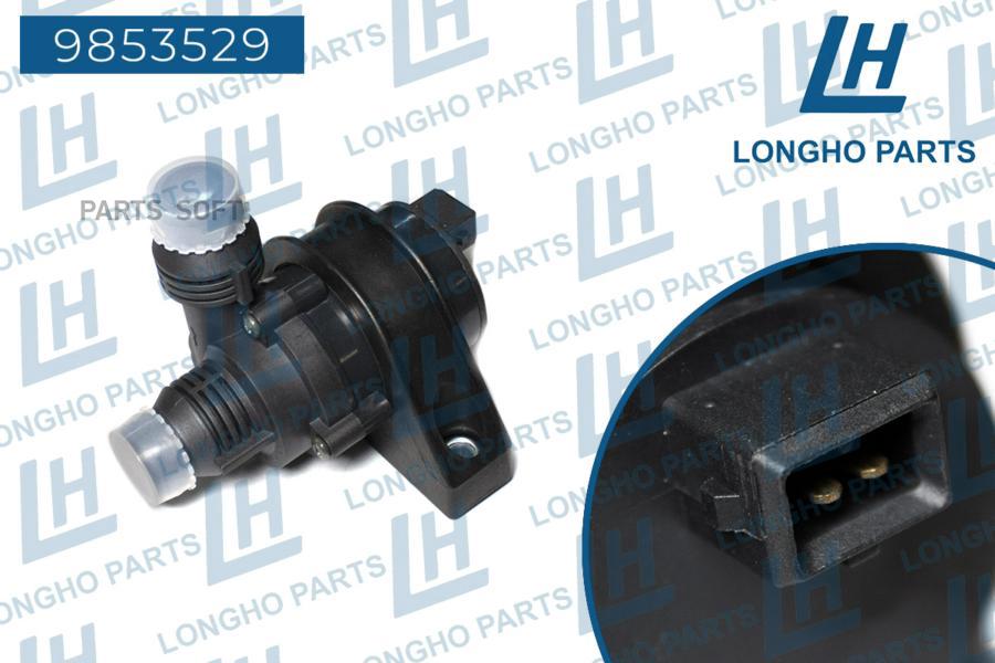 

LONGHO 9853529 Насос сист. охлажд.\ BMW X5 E70 LCI SAV/X5 E70 SAV/X6 E71 SAC 6411919