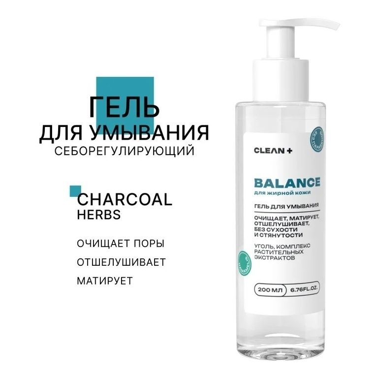 Гель для умывания Clean+ Balance себорегулирующий 200 мл