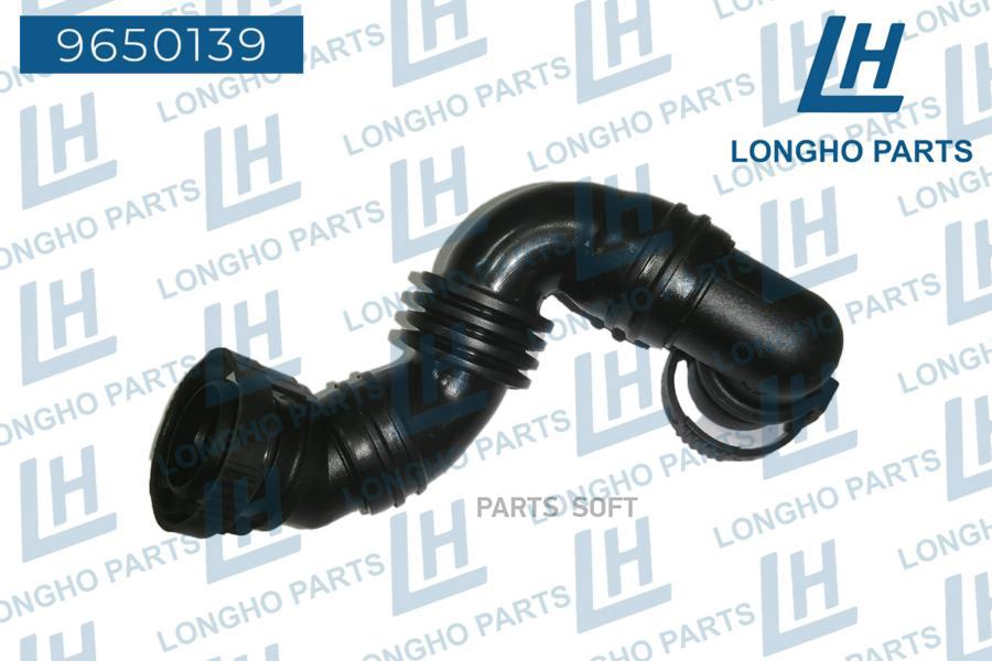 

LONGHO 9650139 Патрубок пластиковый (трубка) \ A3, Skoda Octavia, VW EOS, Golf, Jett