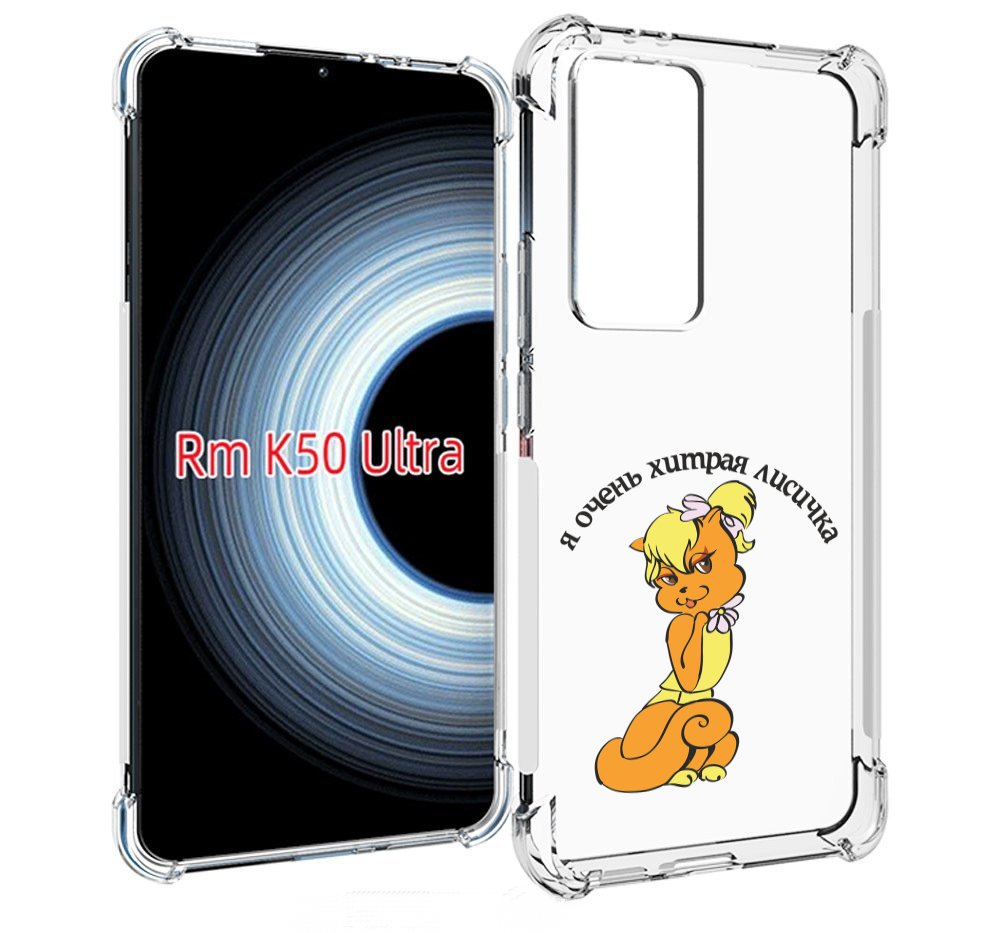 Чехол MyPads хитрая лиса для Xiaomi 12T / Redmi K50 Ultra