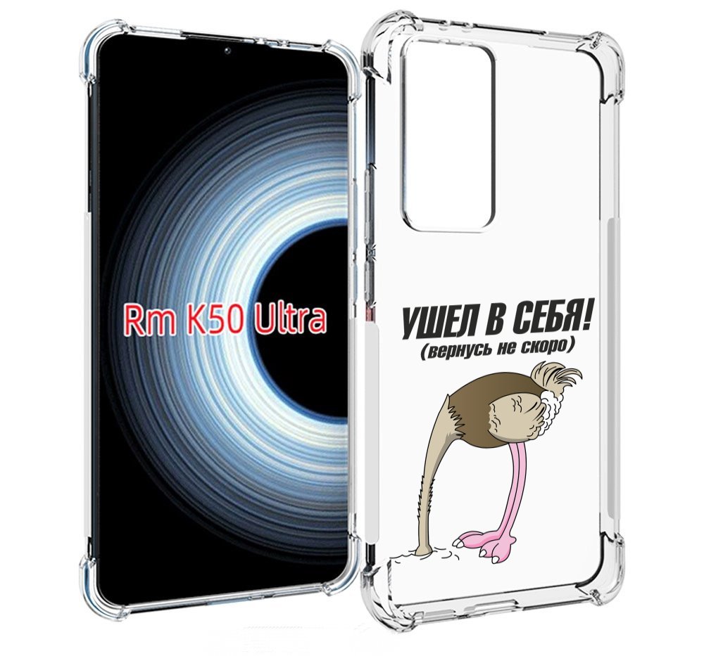 

Чехол MyPads ушел в себя для Xiaomi 12T / Redmi K50 Ultra, Прозрачный, Tocco