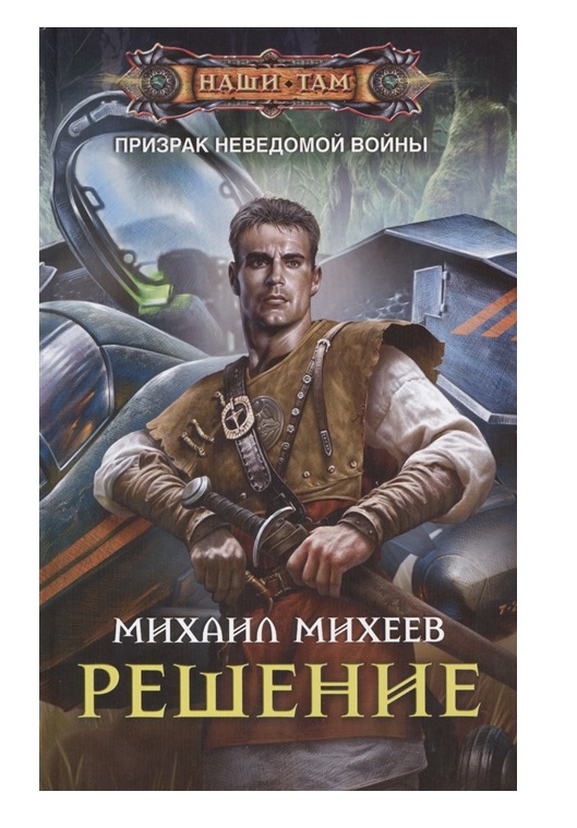 фото Книга решение центрполиграф