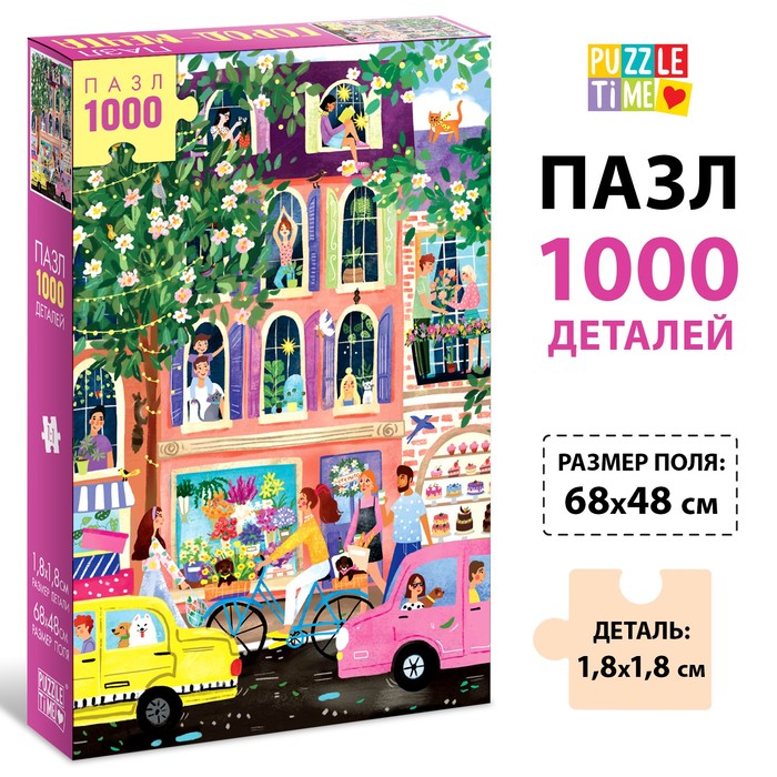 

Puzzle Time Пазл «Город-мечта», 1000 деталей