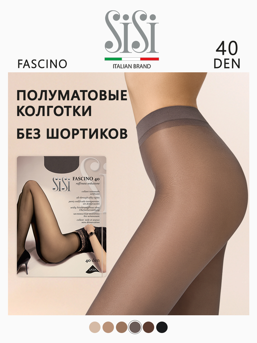 

Колготки женские Sisi FASCINO серые 5 (XL), Серый, FASCINO