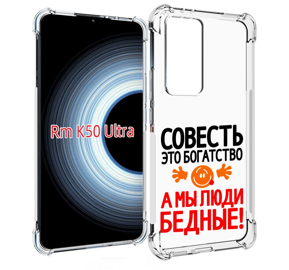 

Чехол MyPads совесть для Xiaomi 12T / Redmi K50 Ultra, Прозрачный, Tocco