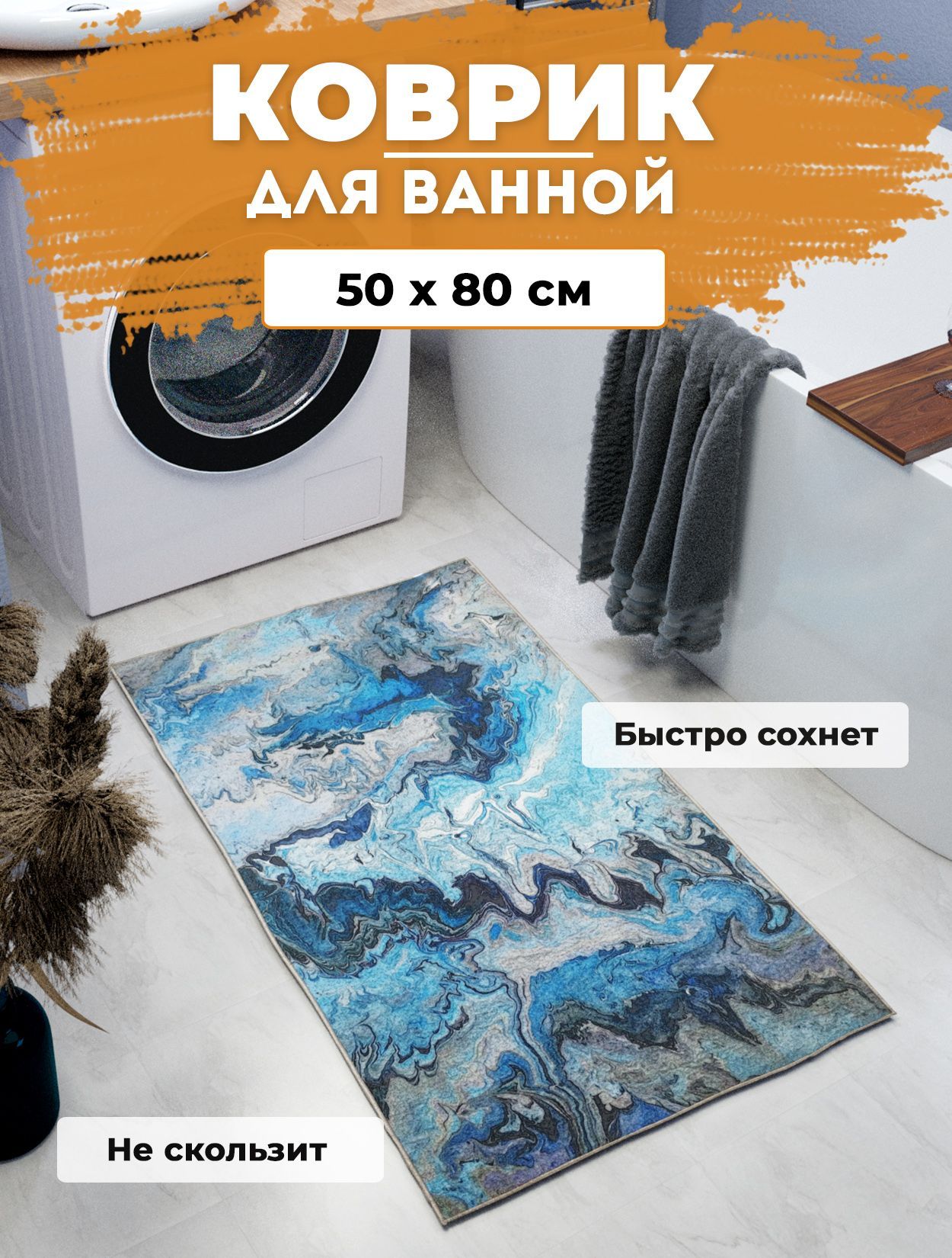 

Ковер купипол Didgital 3197 0,5*0,8 прямоугольник, Didgital
