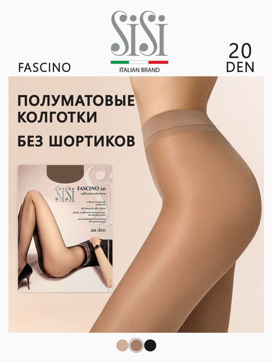 

Колготки женские Sisi FASCINO телесные 2 (S), Бежевый, FASCINO