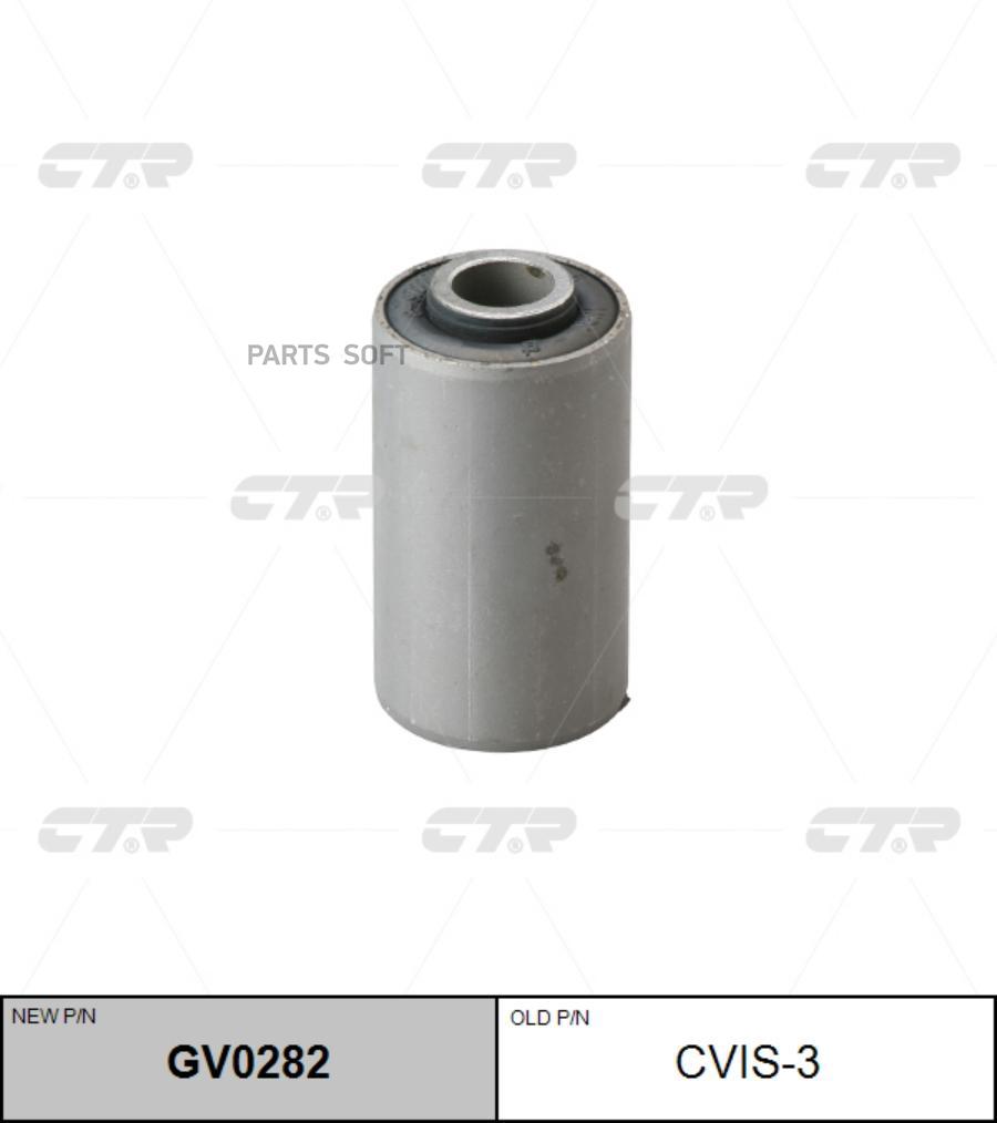 

(Старый Номер Cvis-3) Сайлентблок CTR арт. GV0282