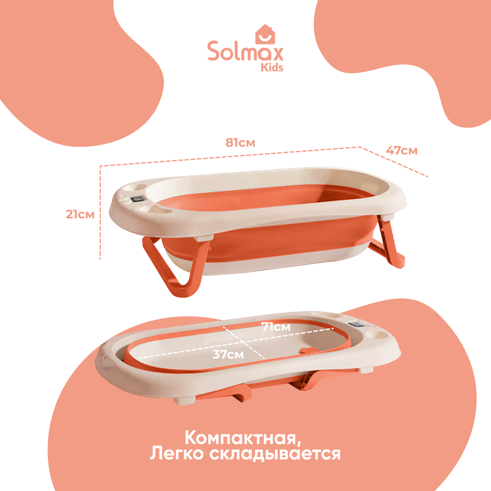 Детская складная ванночка Solmax с термометром для купания новорожденных, розовый ZV97033