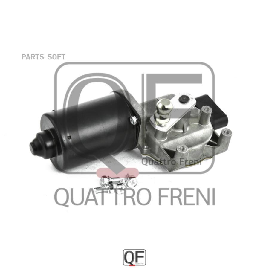 Мотор Трапеции Стеклоочистителя QUATTRO FRENI арт. QF01N00005