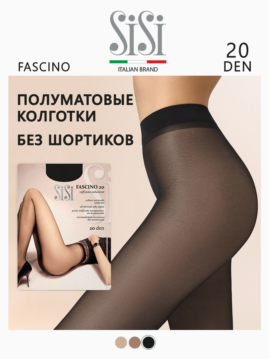 

Колготки женские Sisi FASCINO черные 2 (S), Черный, FASCINO