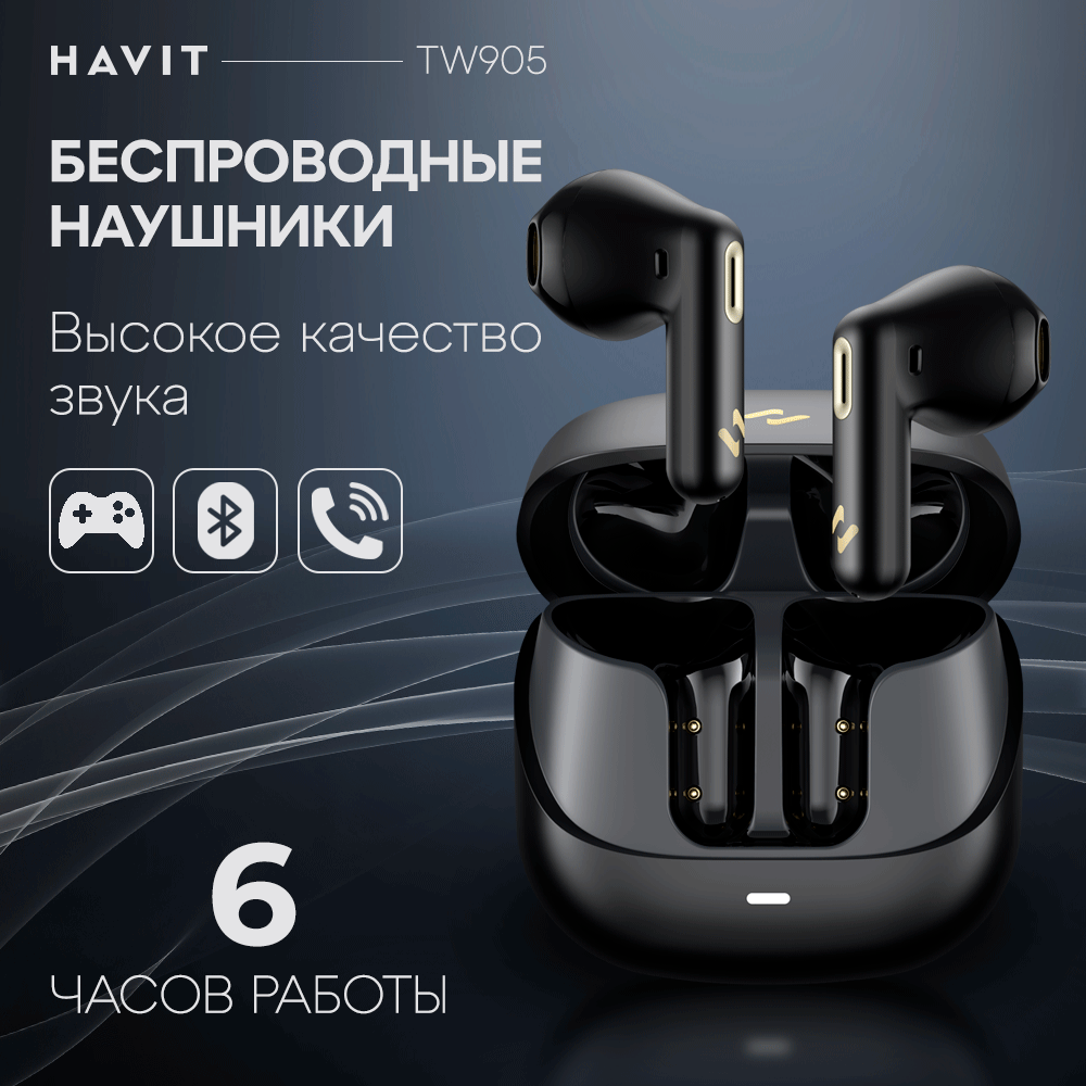 

Беспроводные наушники Havit TW905 черные, TW905