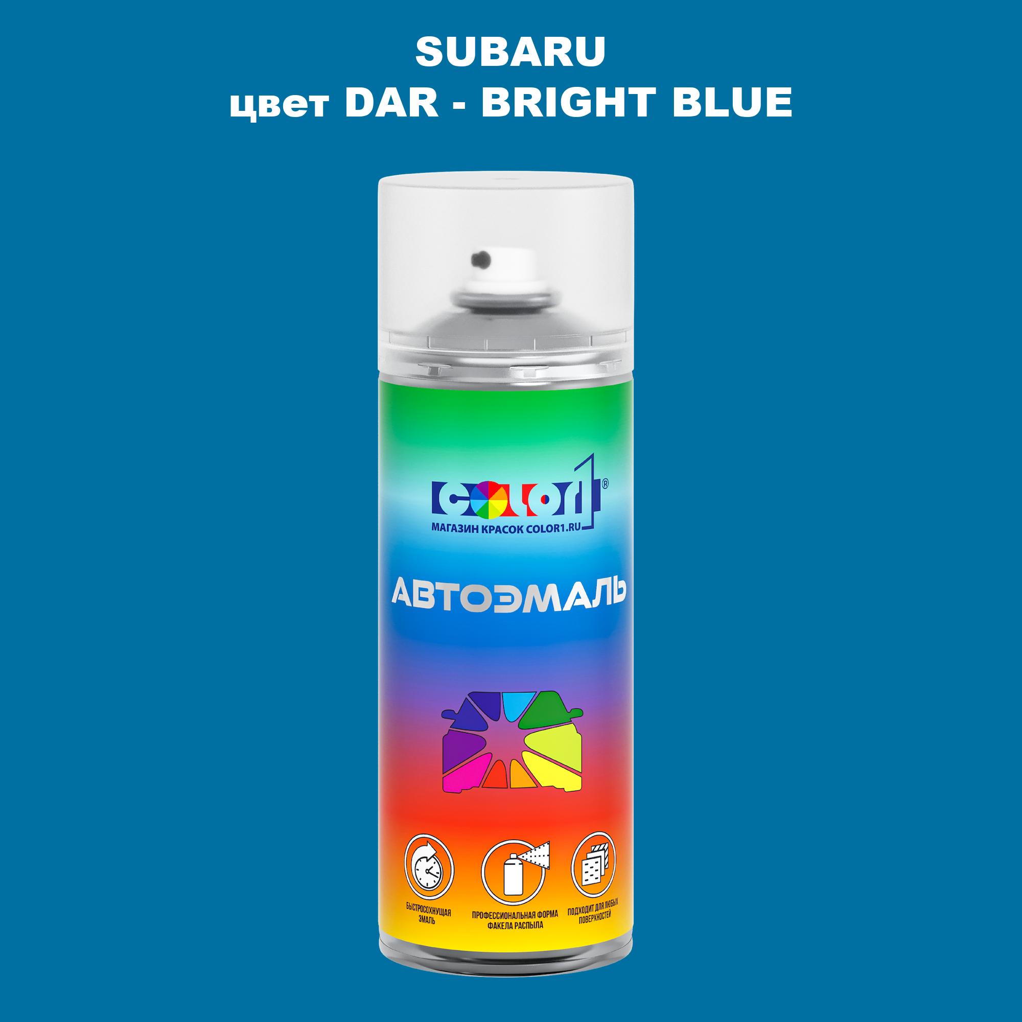 

Аэрозольная краска COLOR1 для SUBARU, цвет DAR - BRIGHT BLUE, Прозрачный