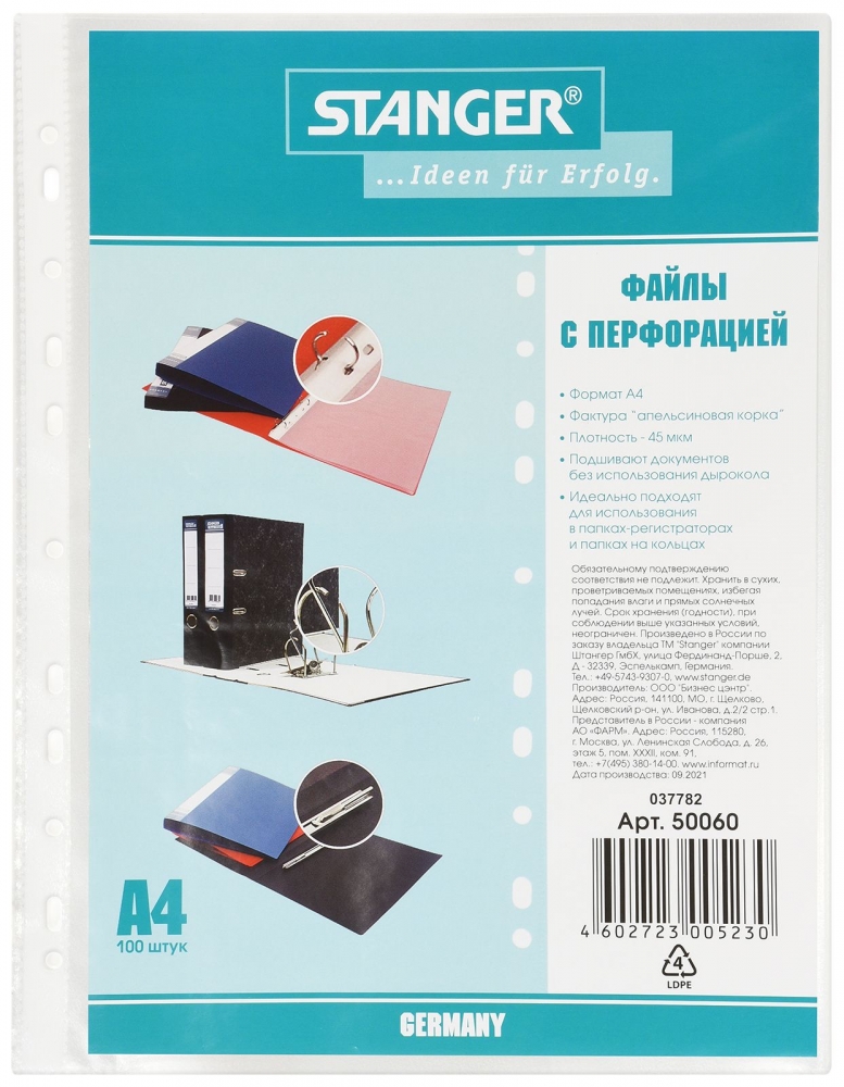 

Файлы Stanger 50060 А4 308х233мм вертикальные прозрачные 100шт, 50060 ШТ.607451