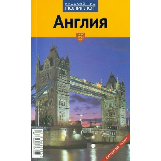 

Аякс-Пресс Англия., Англия. 2010 год