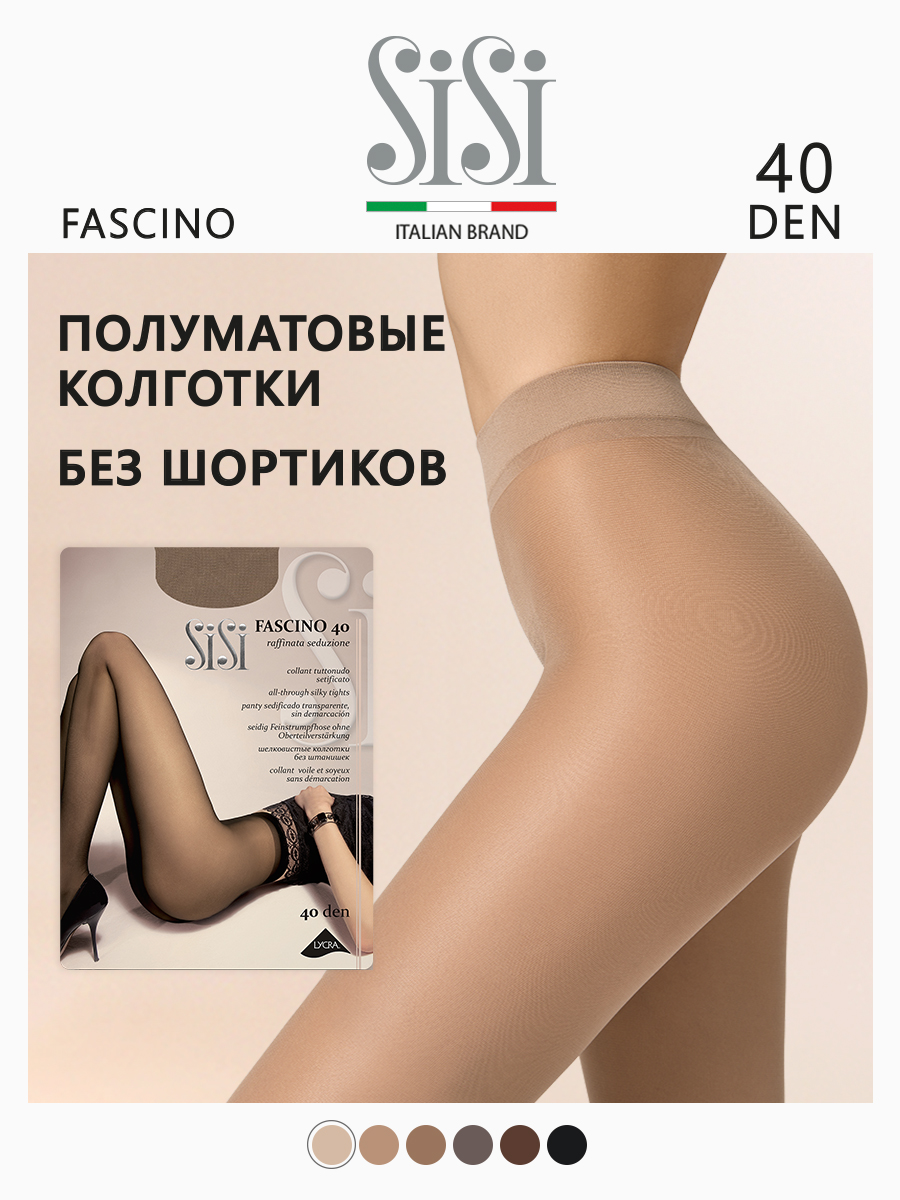 

Колготки женские Sisi FASCINO телесные 5 (XL), Бежевый, FASCINO