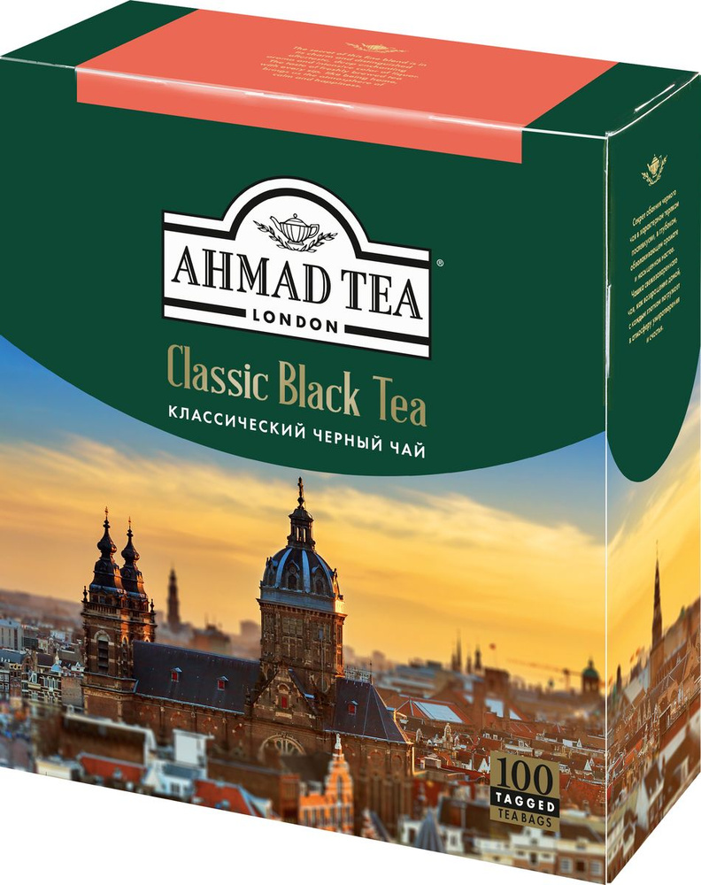 

Чай черный Ahmad Tea Classic в пакетиках 2 г 100 шт