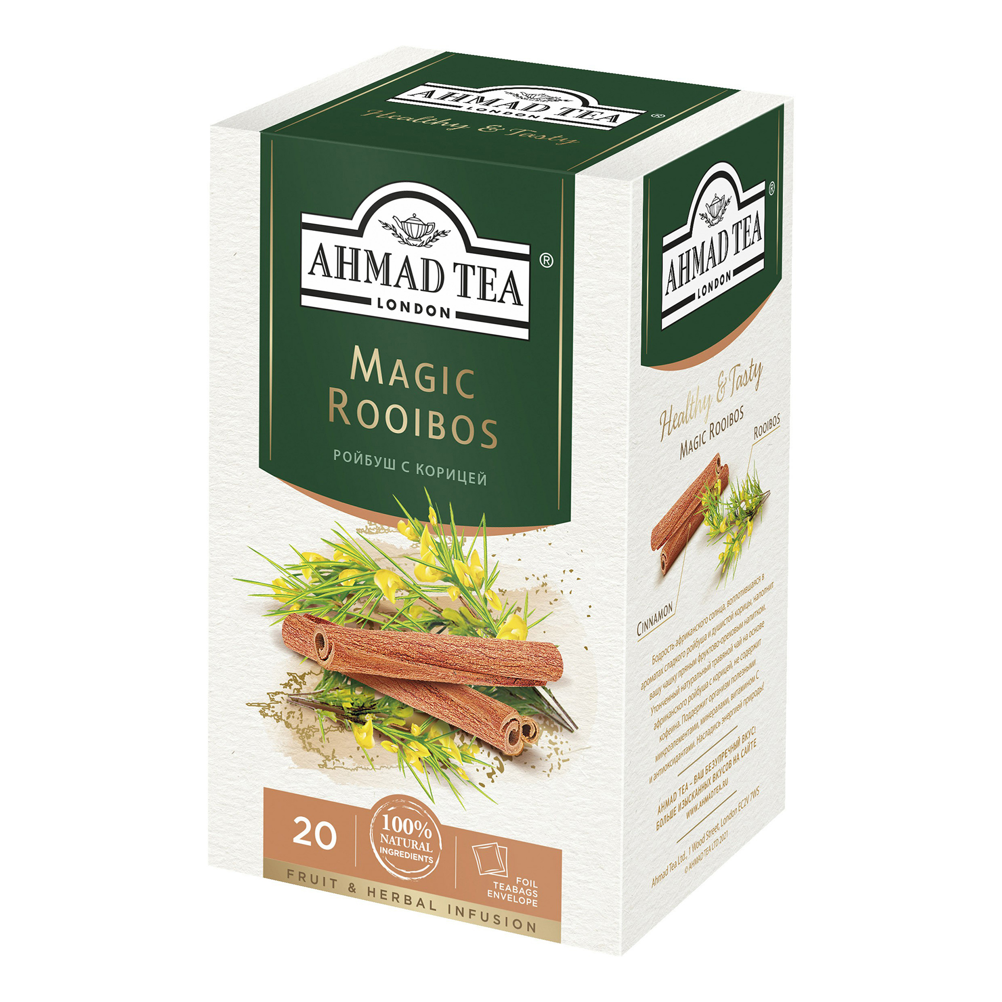 

Чай травяной Ahmad Tea Magic Rooibos с корицей в пакетиках 1,5 г х 20 шт