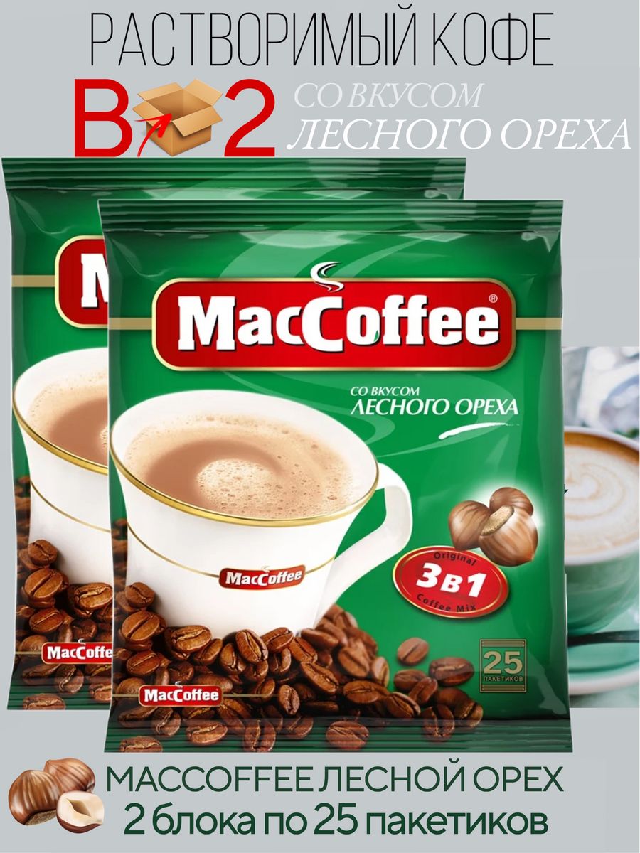 Кофейный напиток MacCoffee 3в1 со вкусом лесного ореха 2 блока, 50 шт по 18 г