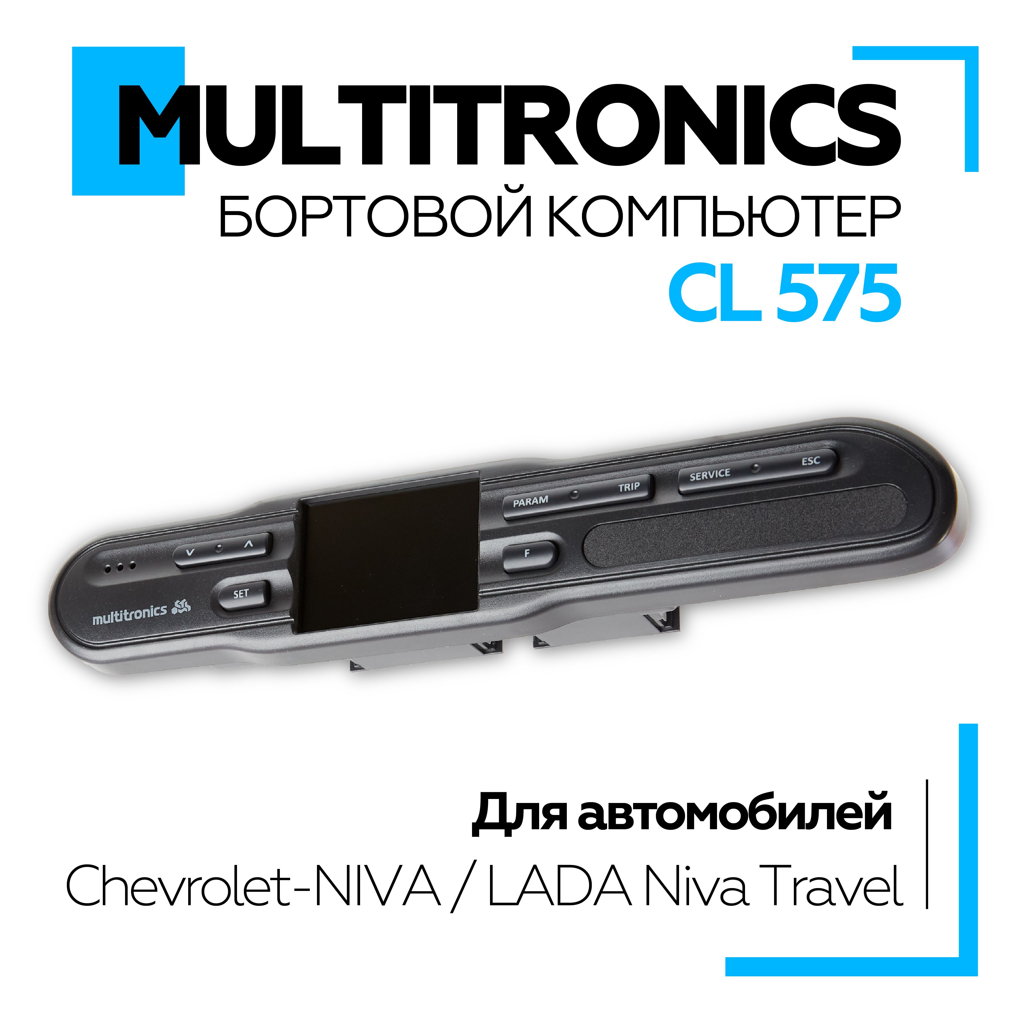 Компьютер Бортовой Multitronics multitronics CL575