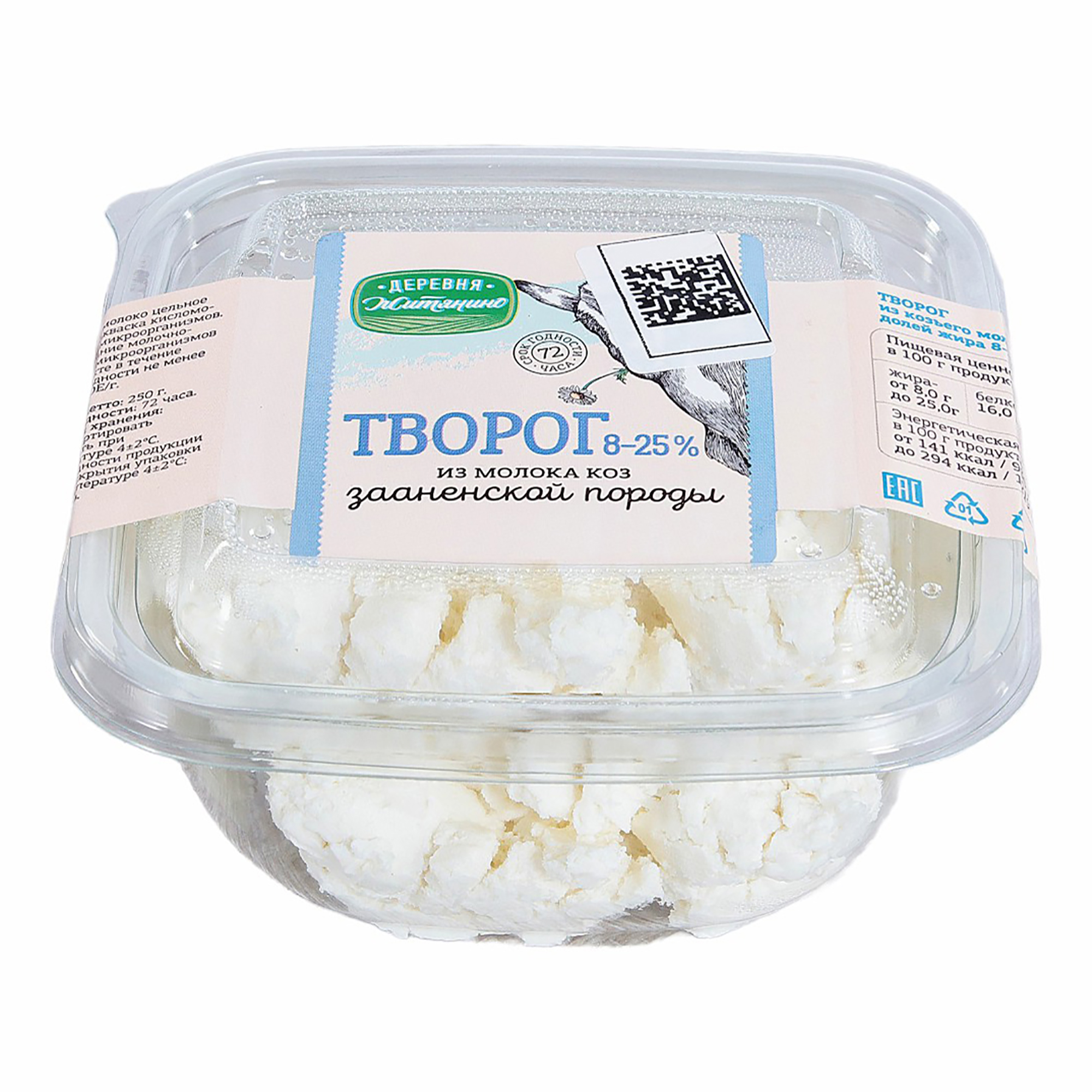 

Творог рассыпчатый Крокус агро из козьего молока 18% 250 г