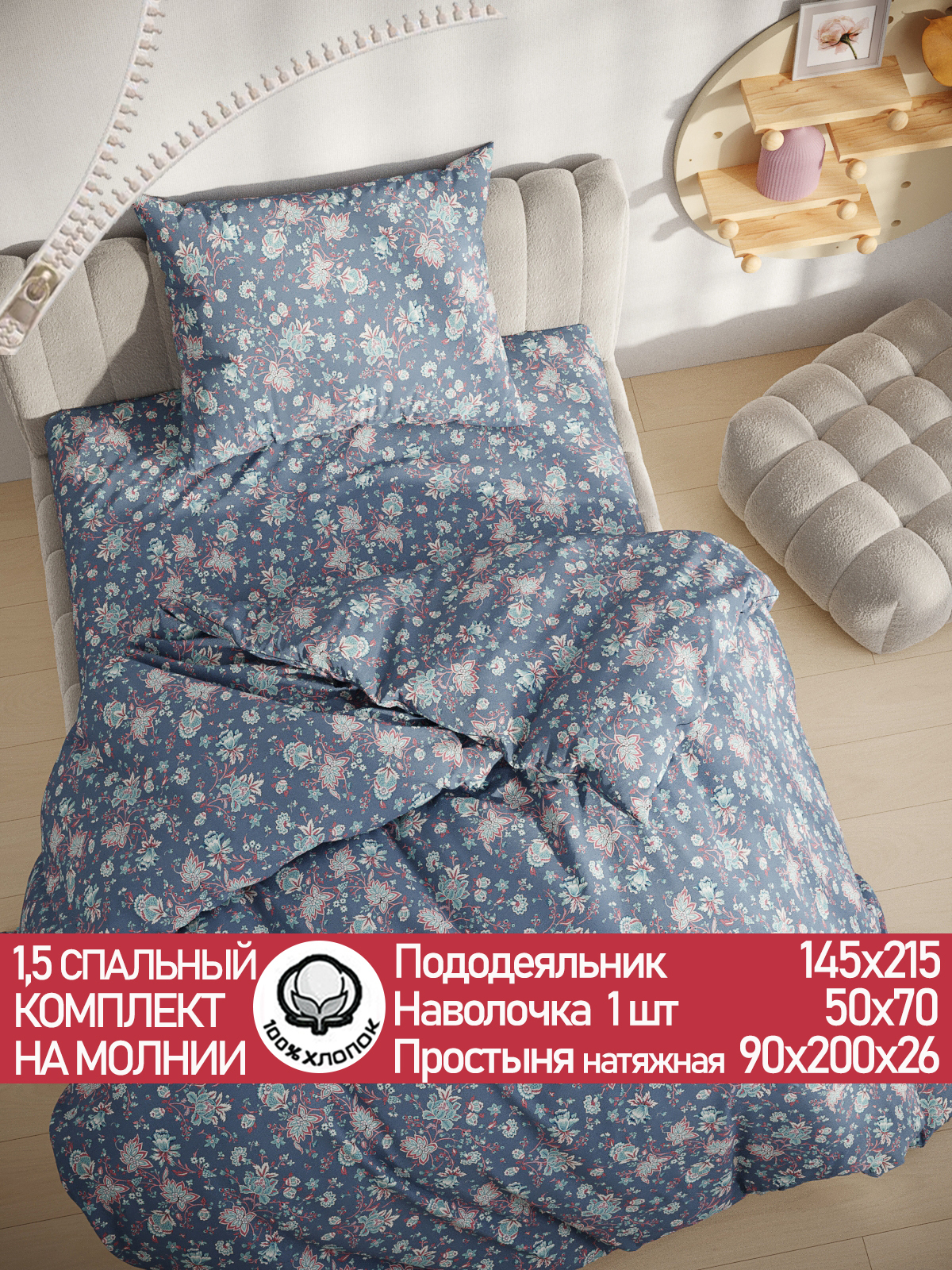 

Постельное белье Сказка Фантазия 1,5-сп