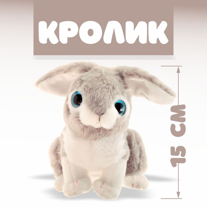 

Мягкая игрушка «Кролик»