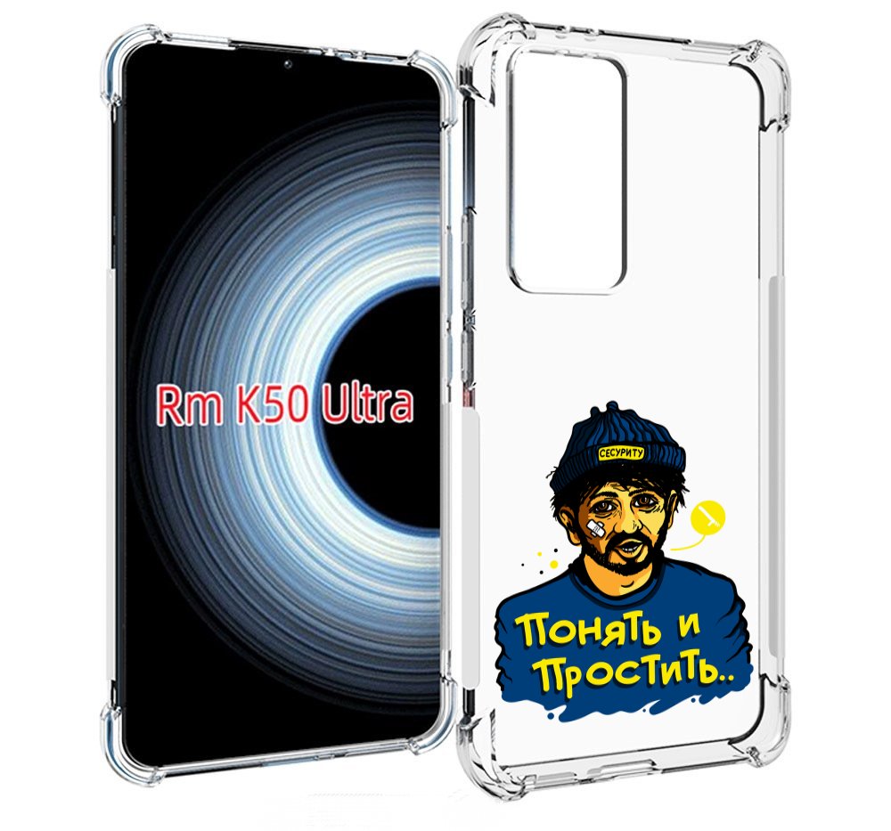 

Чехол MyPads понять и простить для Xiaomi 12T / Redmi K50 Ultra, Прозрачный, Tocco