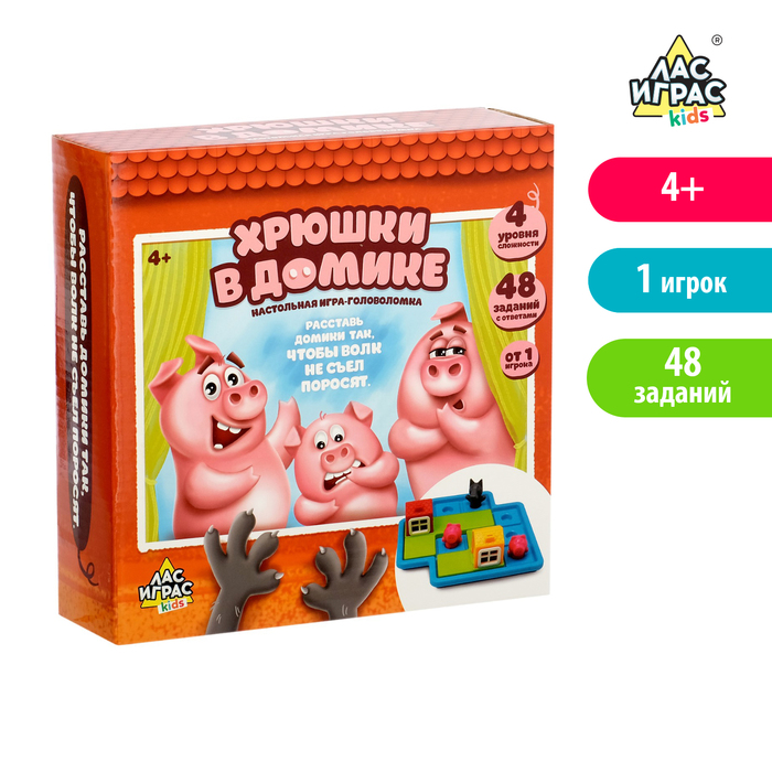

Настольная игра-головоломка на логику «Хрюшки в домике»