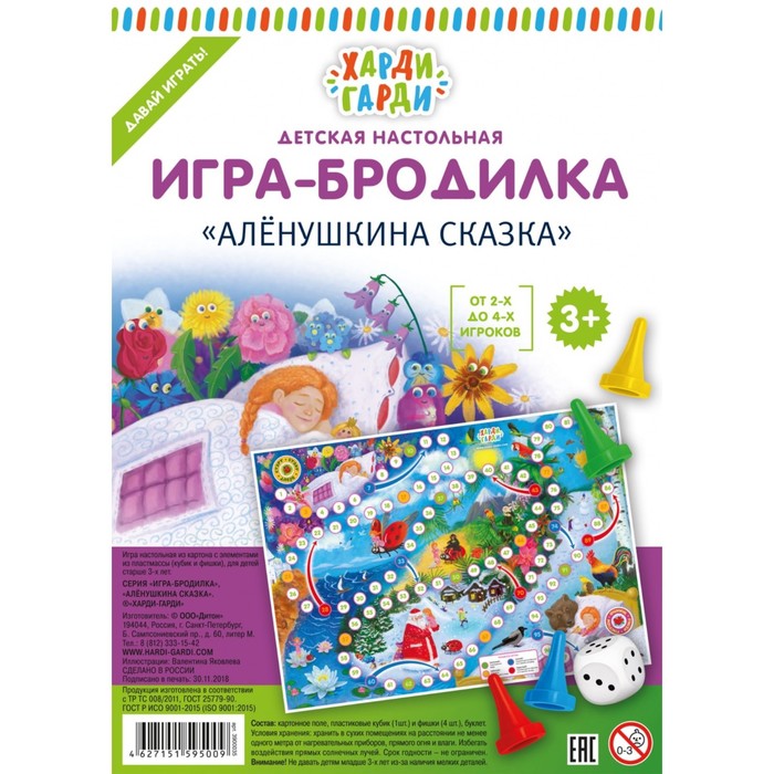 

Настольная игра-бродилка «Алёнушкина сказка»