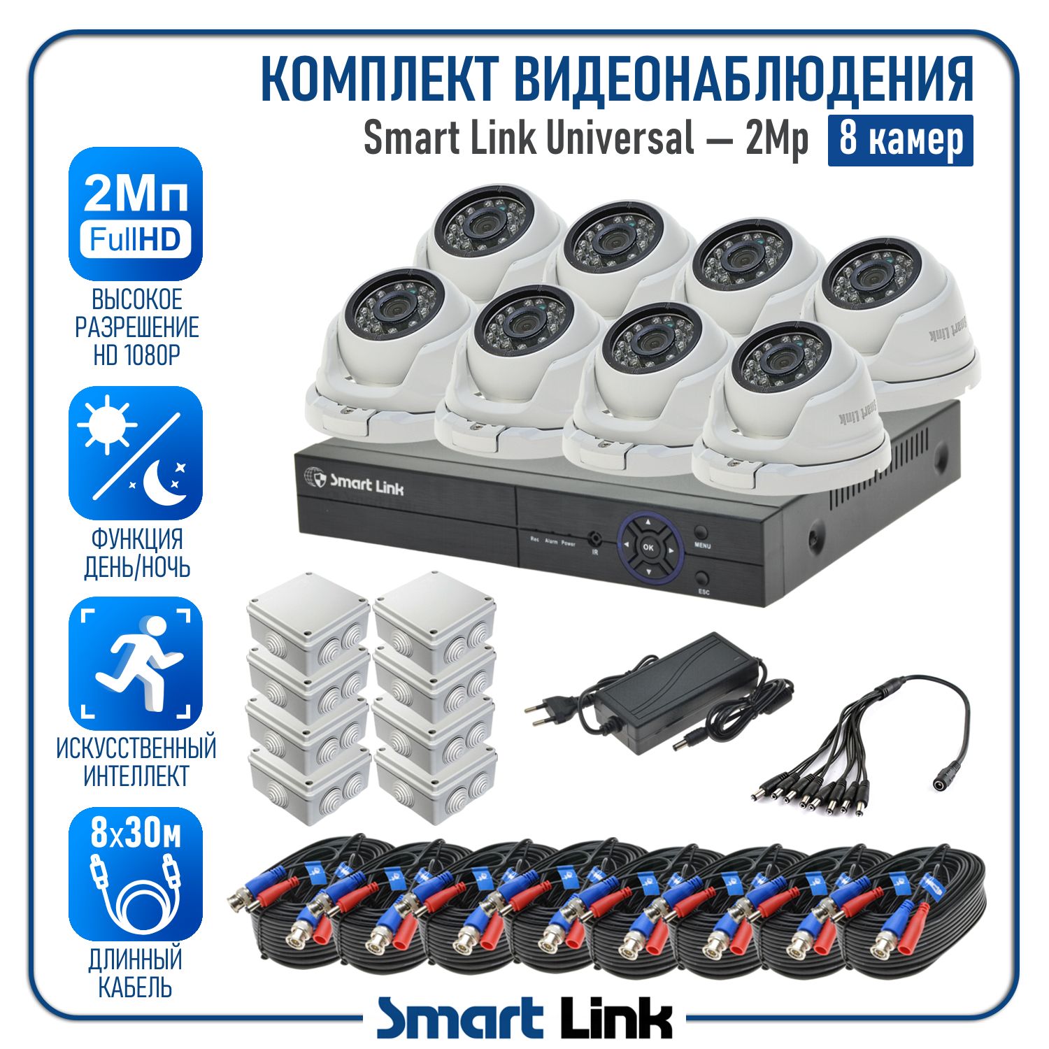 

Комплект видеонаблюдения уличный Smart Link SL-2M5N8M на 8 камер 2Мп с распознаванием лиц, Белый, SL-2M5NXM