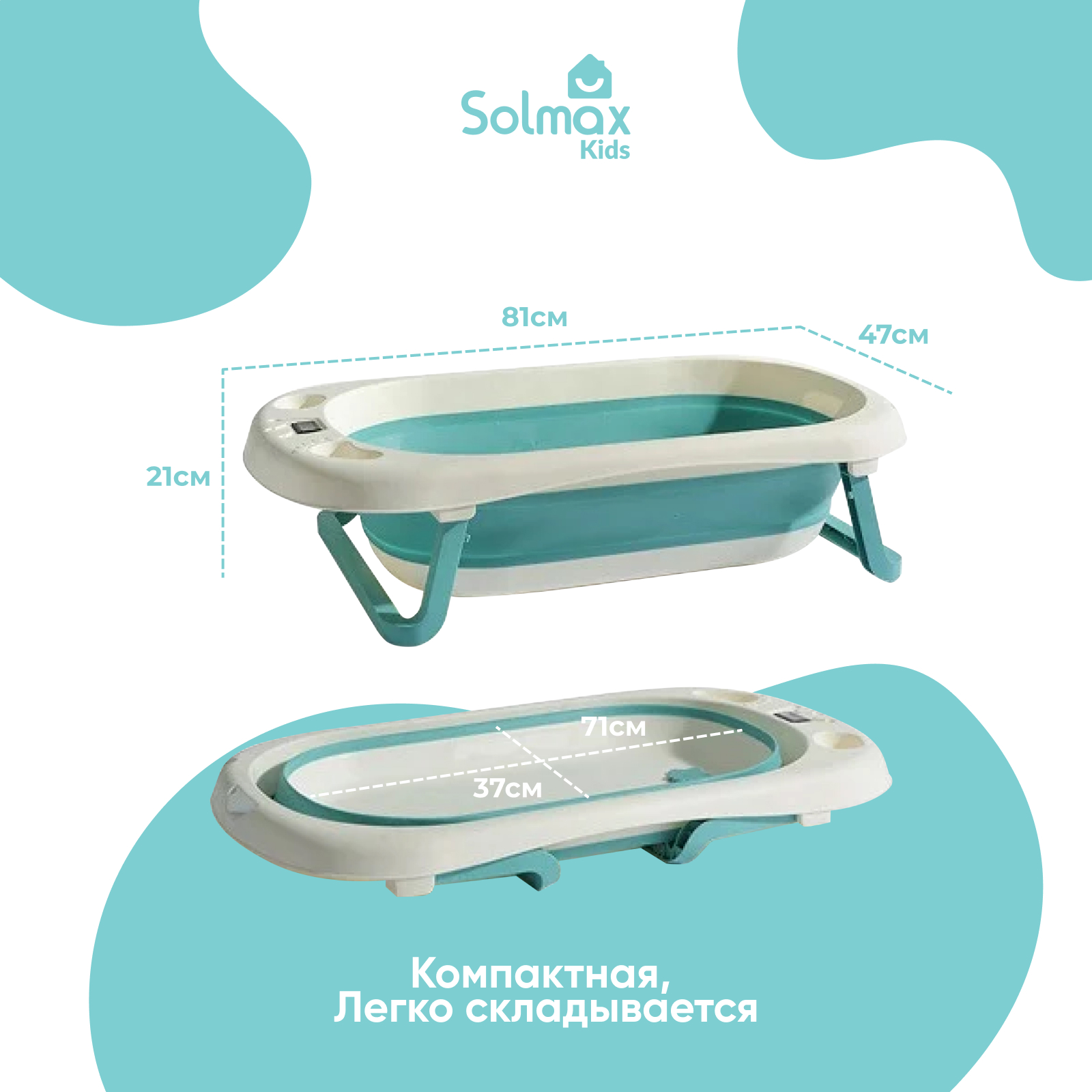 Детская складная ванночка Solmax с термометром для купания новорожденных, зеленый ZV97032