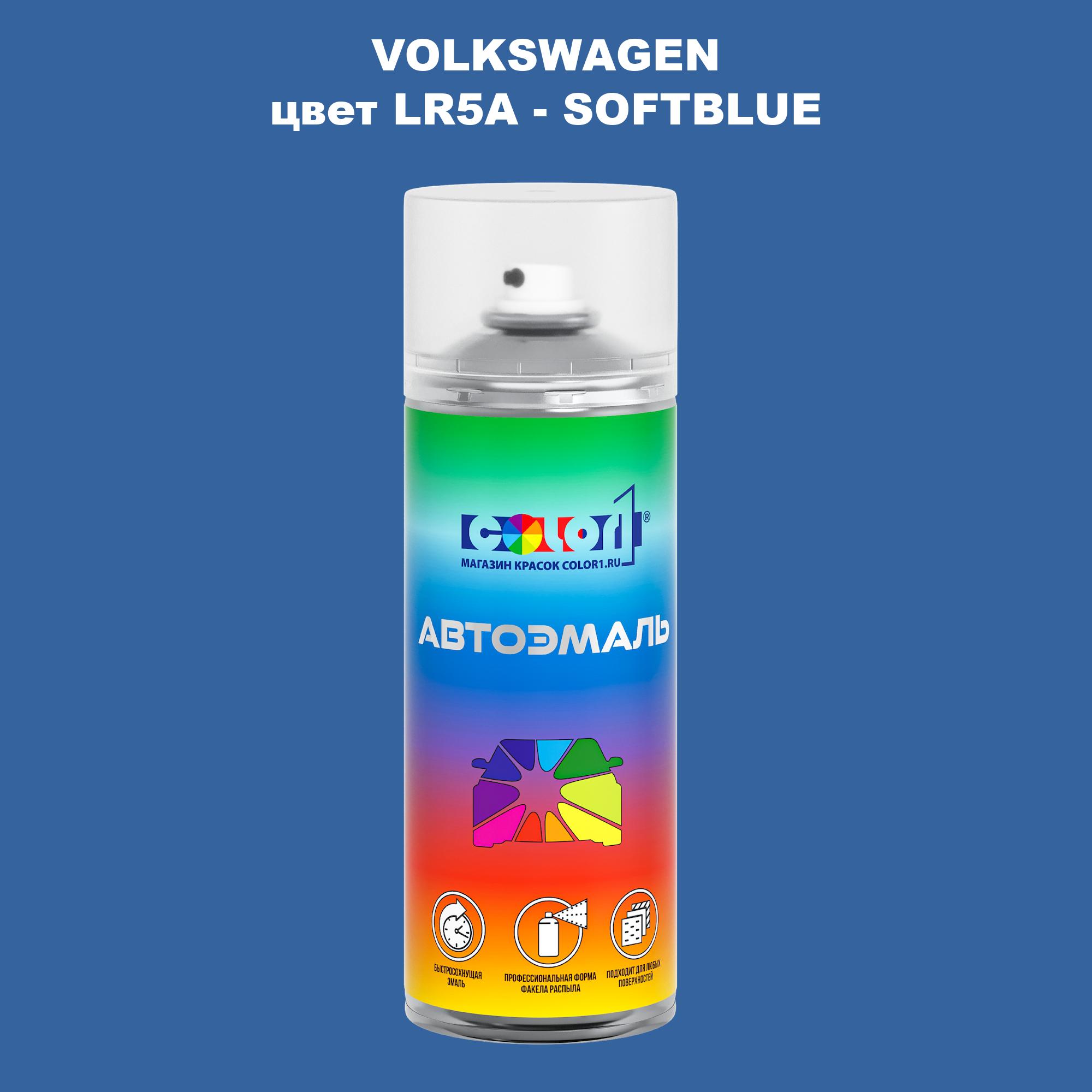

Аэрозольная краска COLOR1 для VOLKSWAGEN, цвет LR5A - SOFTBLUE, Прозрачный