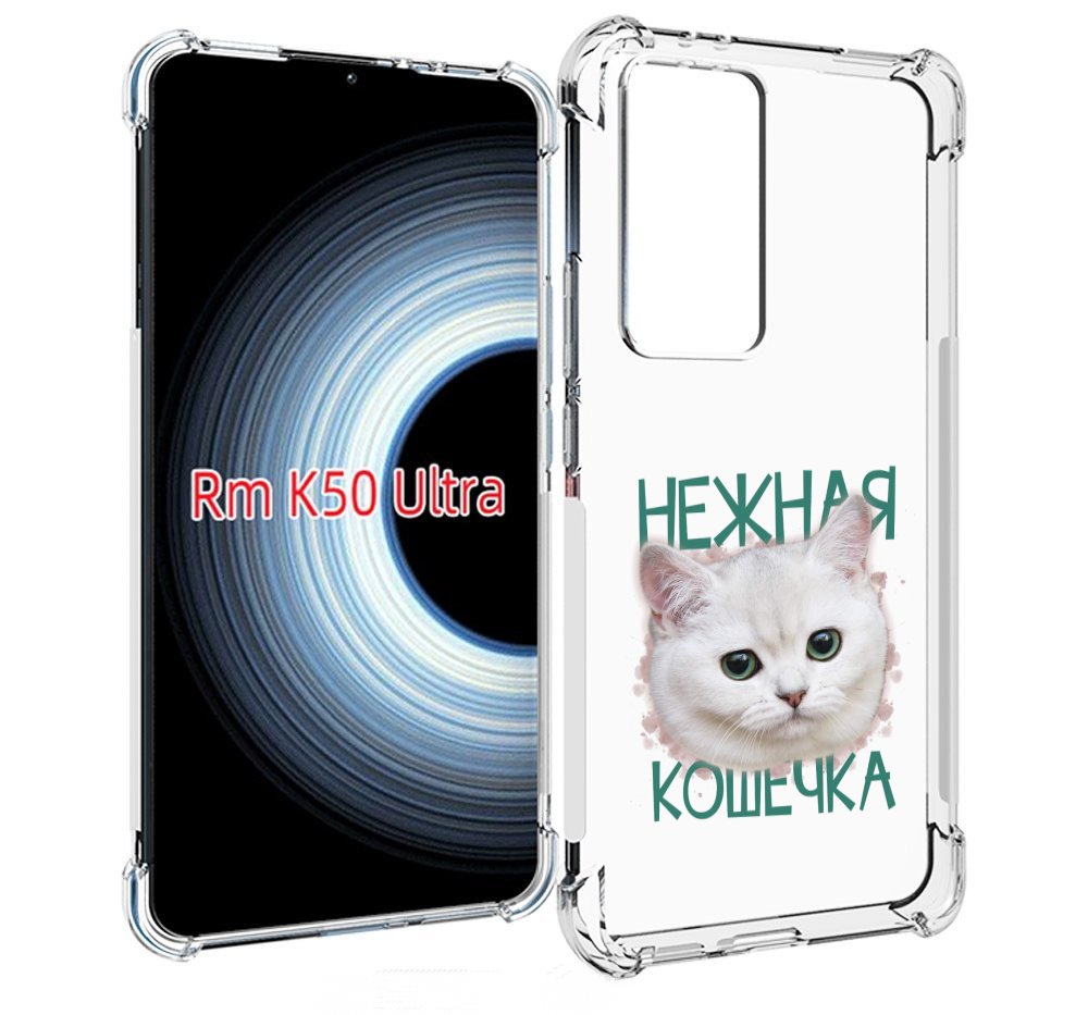 

Чехол MyPads нежная кошечка для Xiaomi 12T / Redmi K50 Ultra, Прозрачный, Tocco