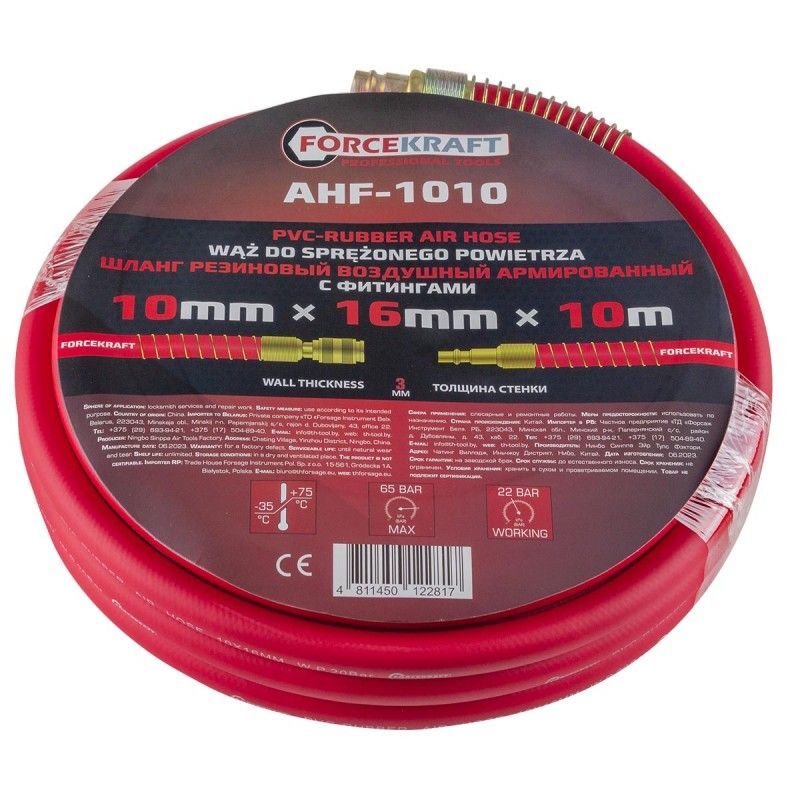 Шланг резиновый воздушный армированный с фитингами Forcekraft FK-AHF-2010