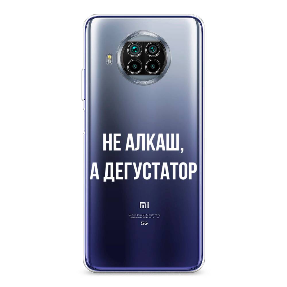 

Чехол на Xiaomi Mi 10T Lite "Дегустатор", Белый;бежевый, 39150-6