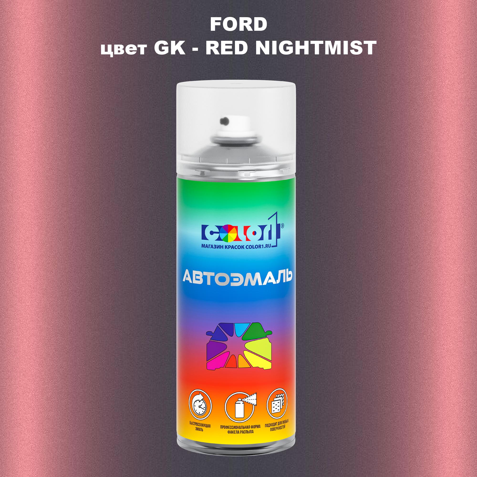 

Аэрозольная краска COLOR1 для FORD, цвет GK - RED NIGHTMIST, Красный