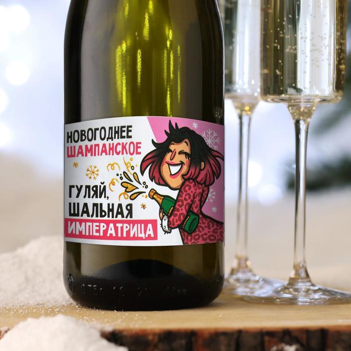

Наклейка на бутылку «Шампанское Новогоднее», размер 12 х 8 см.