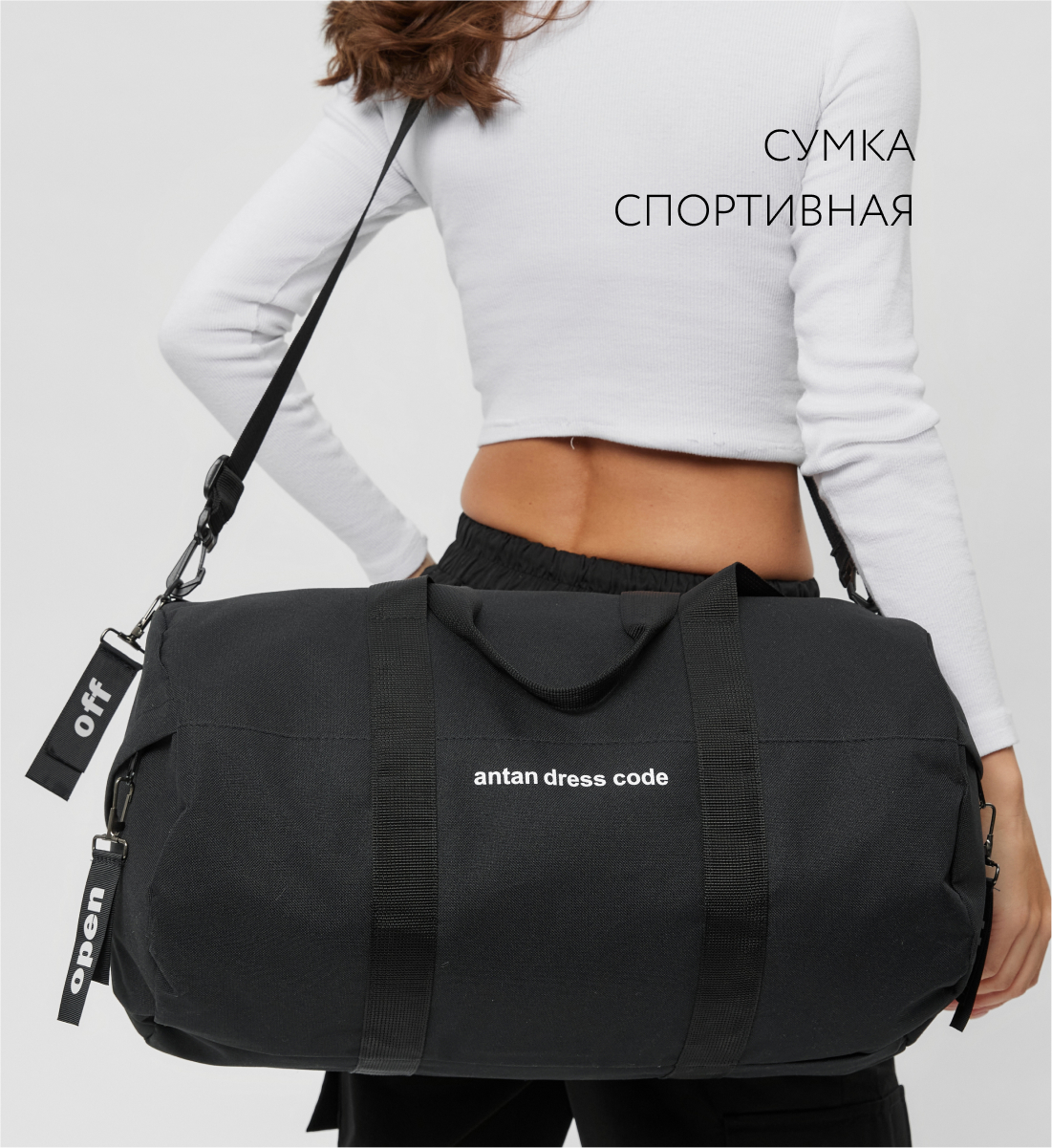 Сумка спортивная ANTAN 2-316 Текстиль, черный