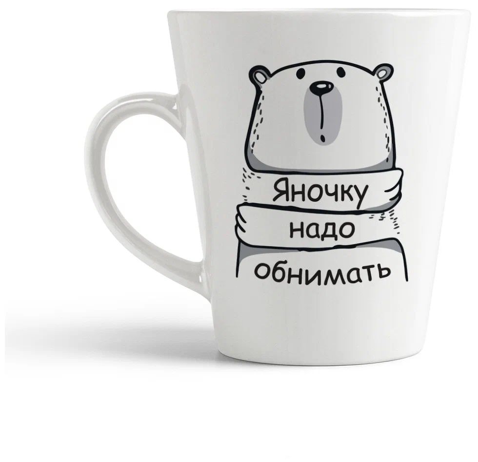 

Кружка CoolPodarok Сенина Снегурочка Девочка в колпаке