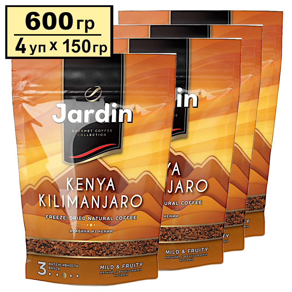 

Кофе растворимый Jardin Kenya Kilimanjaro сублимированный, 4 шт x 150 г