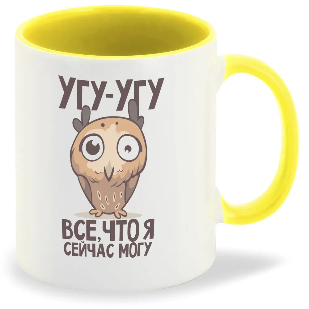 

Кружка CoolPodarok Прикол Угуугу все что я сейчас могу