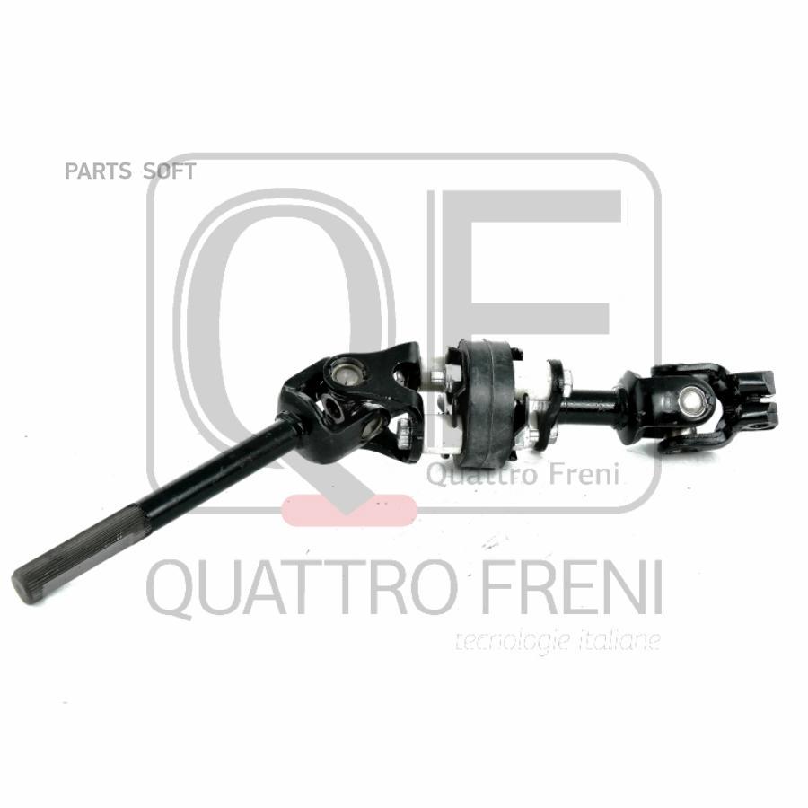 

Вал Карданный Рулевой Нижний, Qf01e00009 QUATTRO FRENI арт. QF01E00009