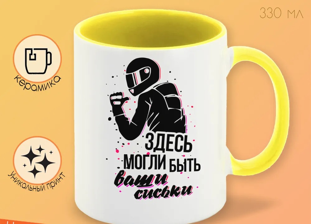 

Кружка CoolPodarok Прикол Здесь могли быть ваши сиськи