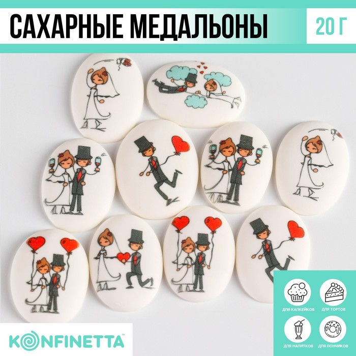 

Посыпка сахарная KONFINETTA с картинкой микс Свадьба для декора торта, 20 г.