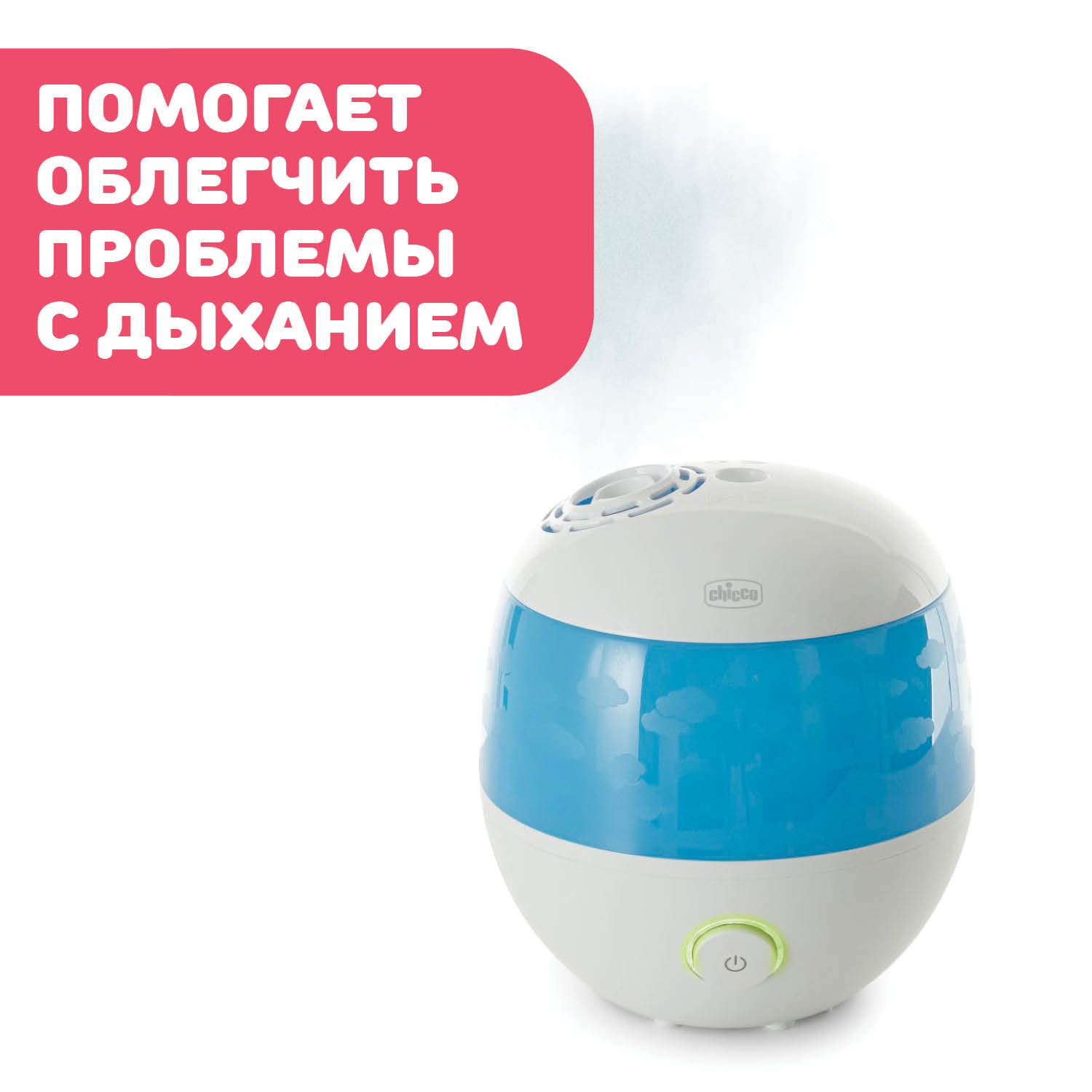 Воздухоувлажнитель Chicco Humi Advance White